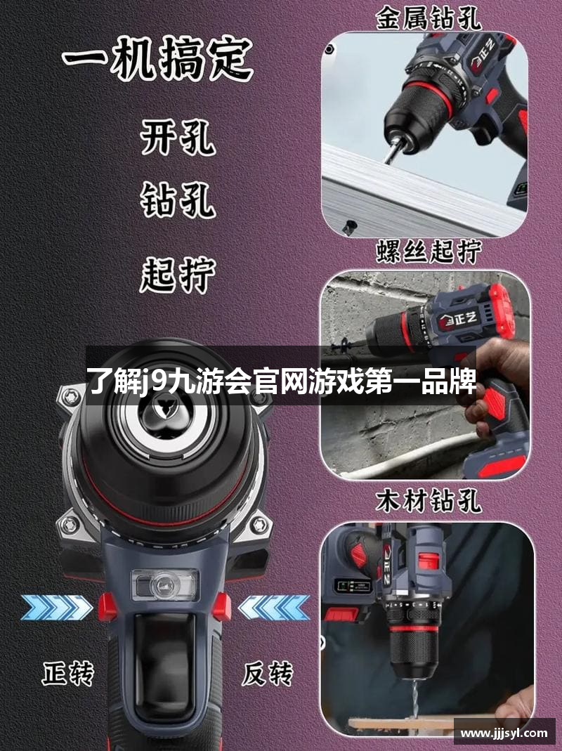 了解j9九游会官网游戏第一品牌